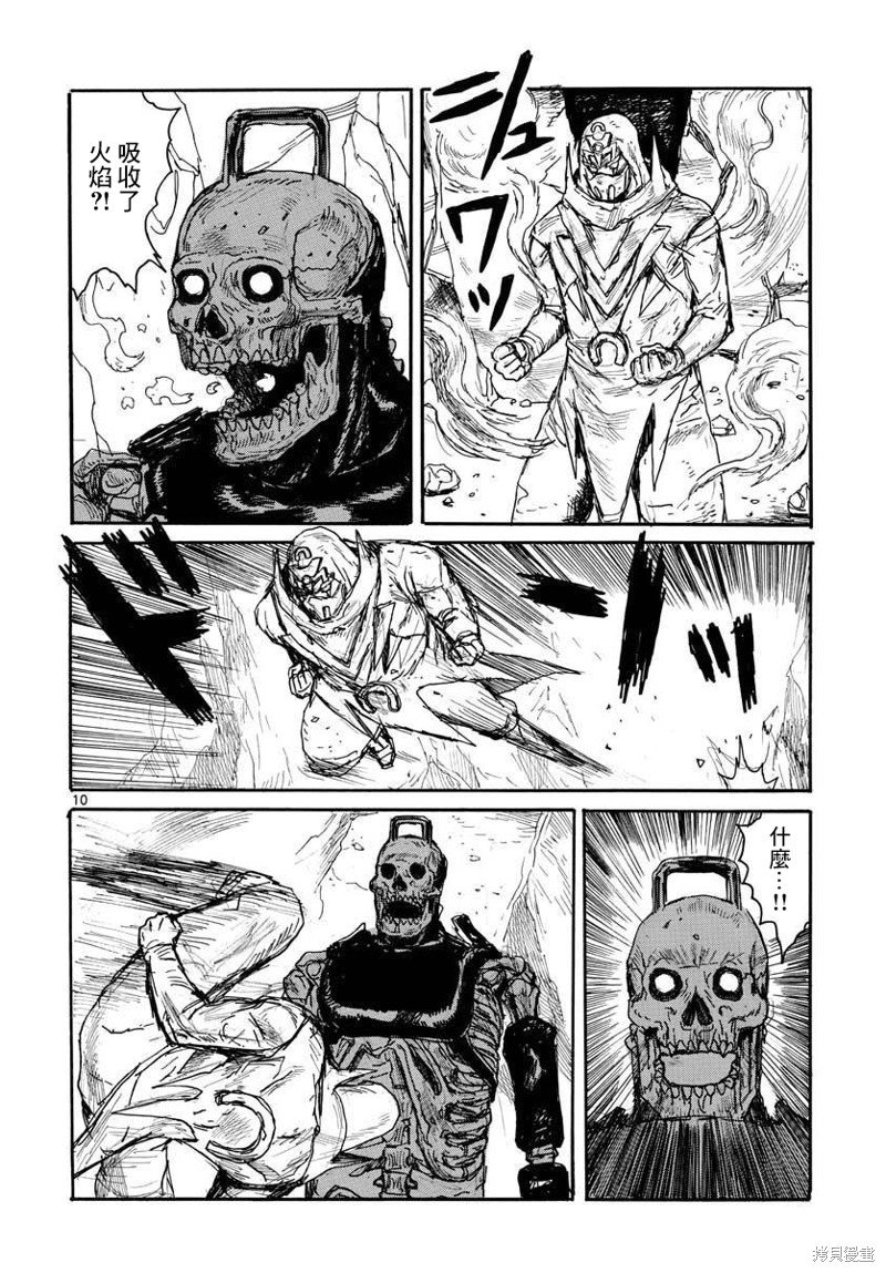 第23话
