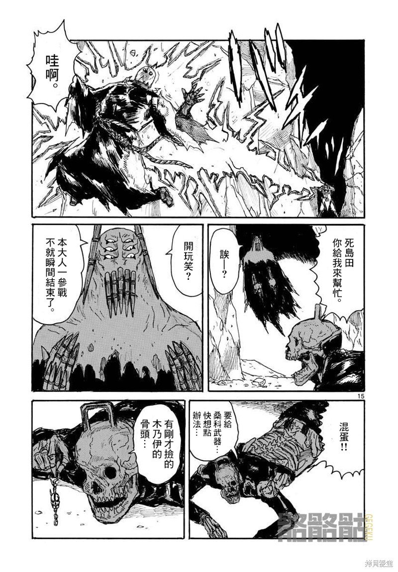 第23话
