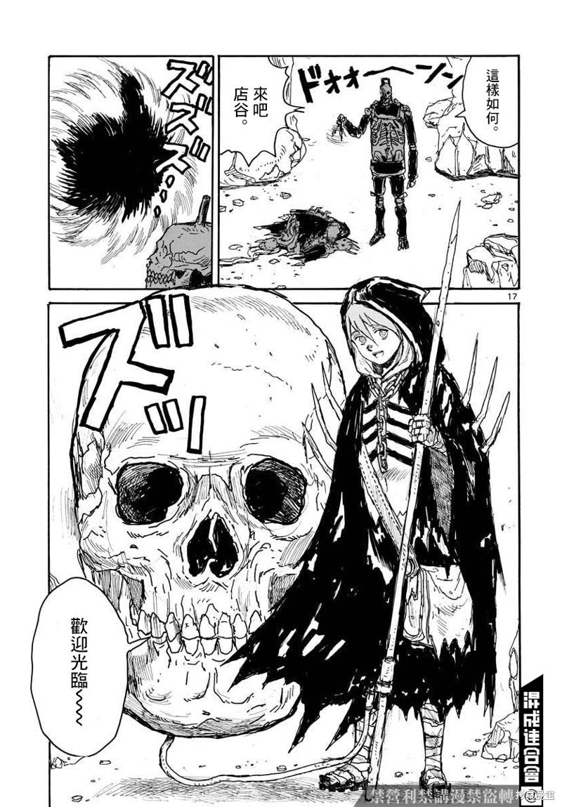 第23话