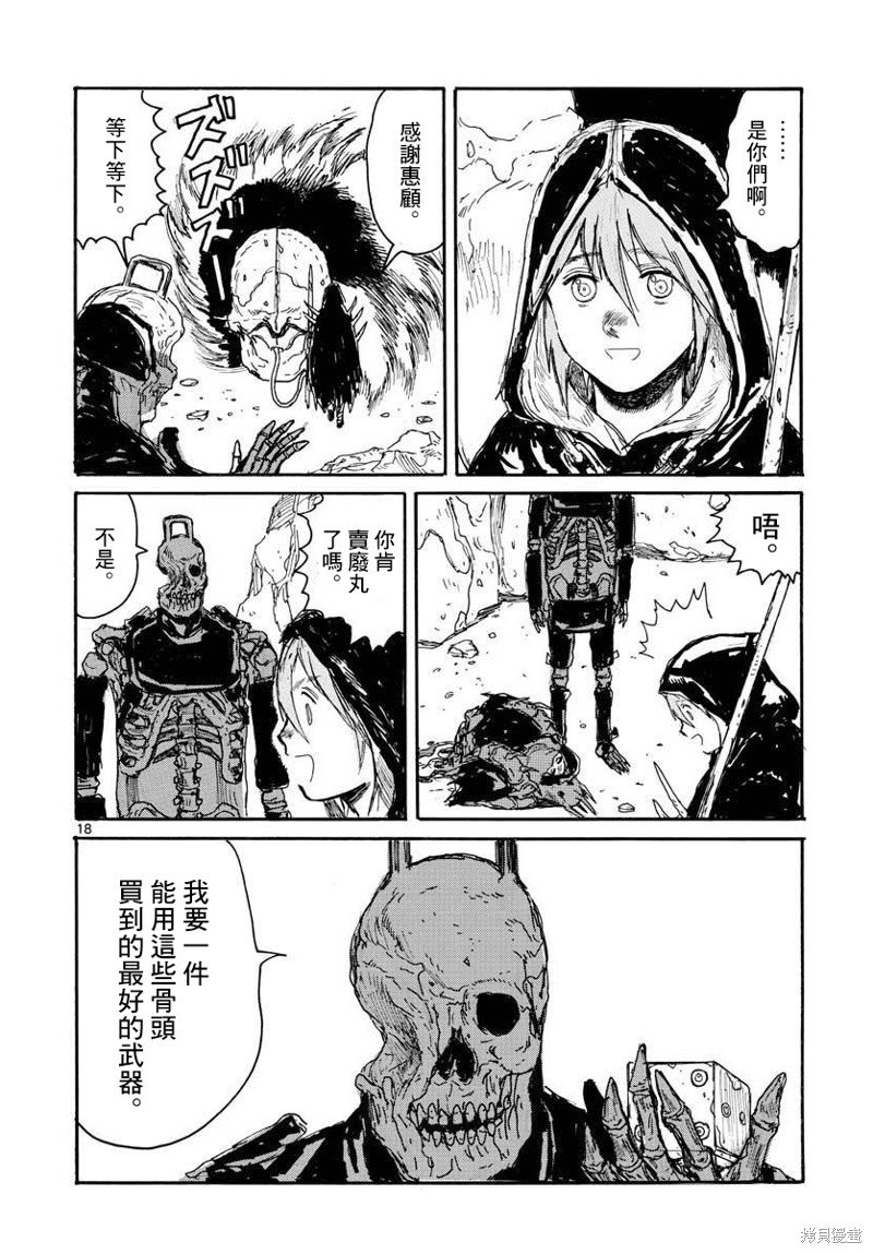 第23话