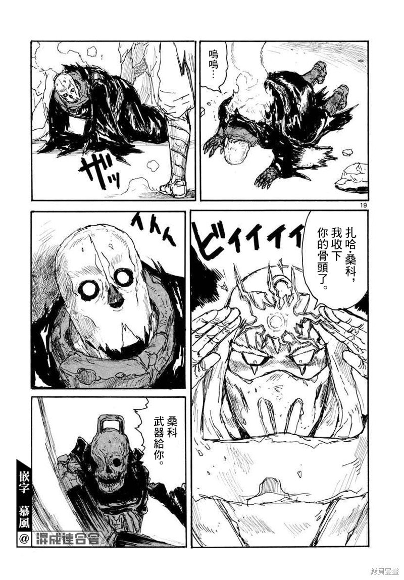第23话