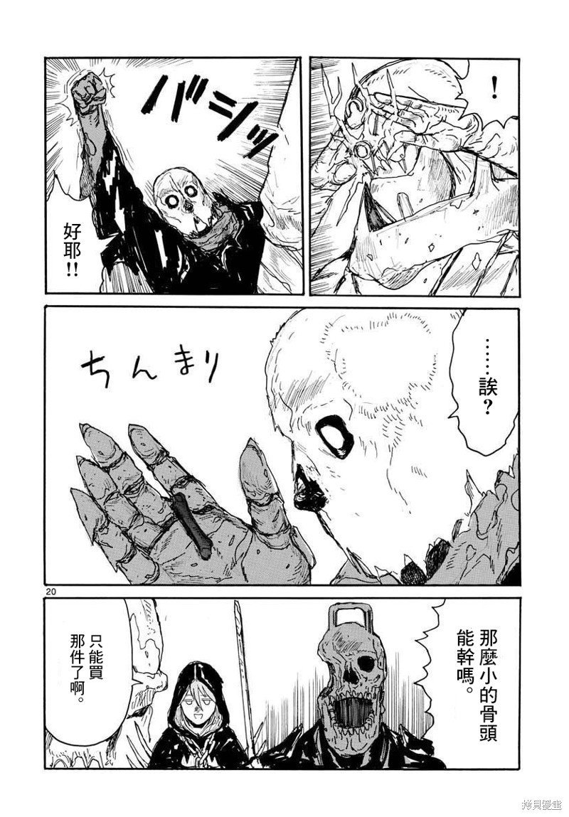 第23话