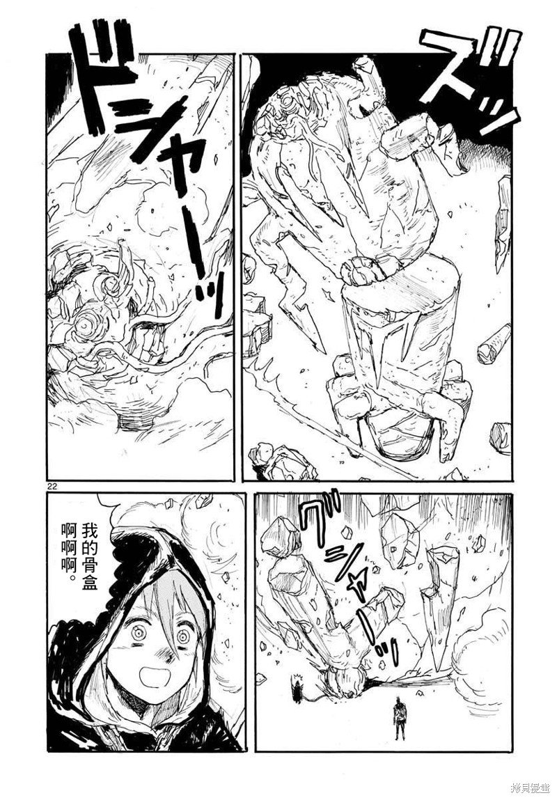 第23话
