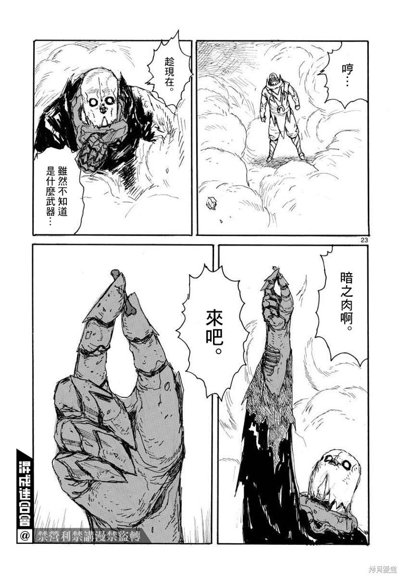 第23话
