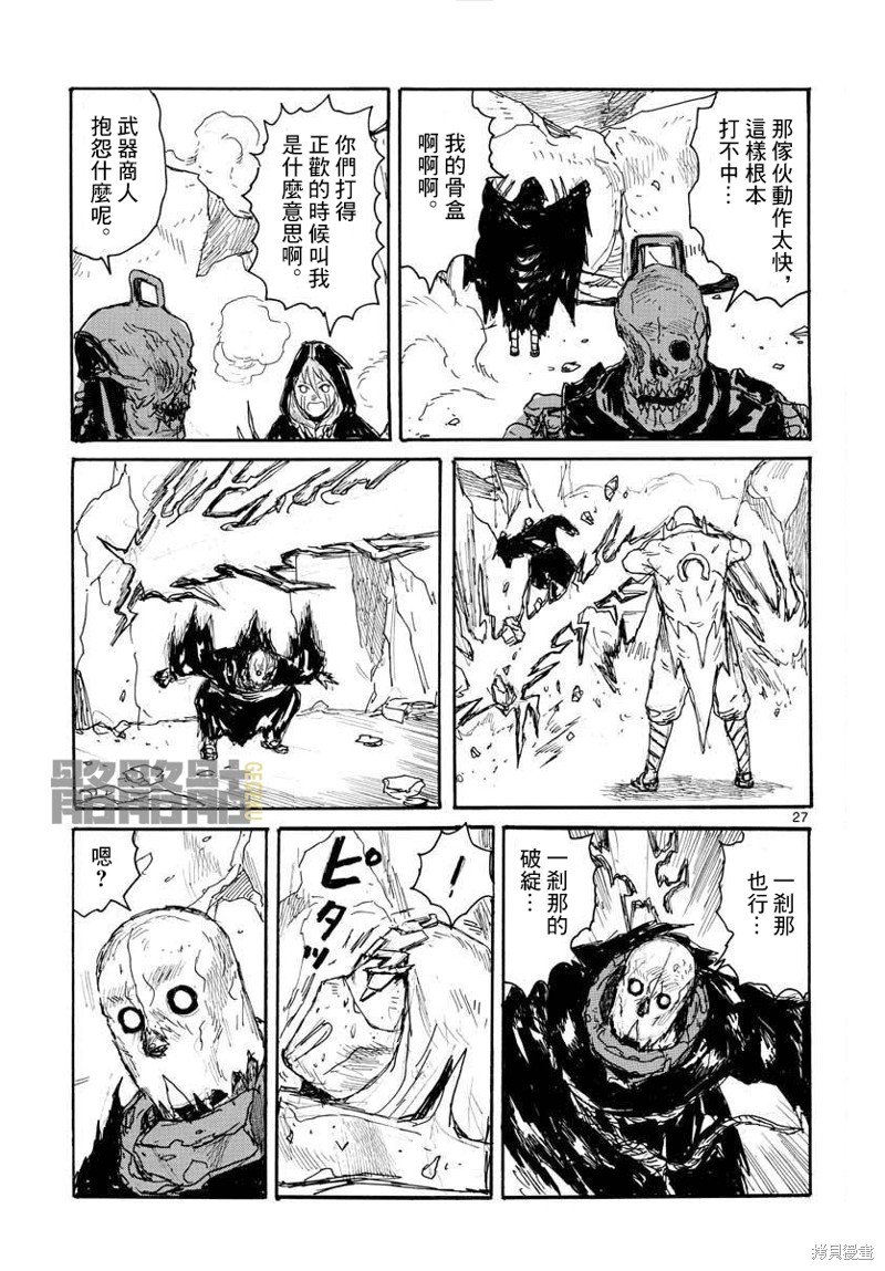 第23话