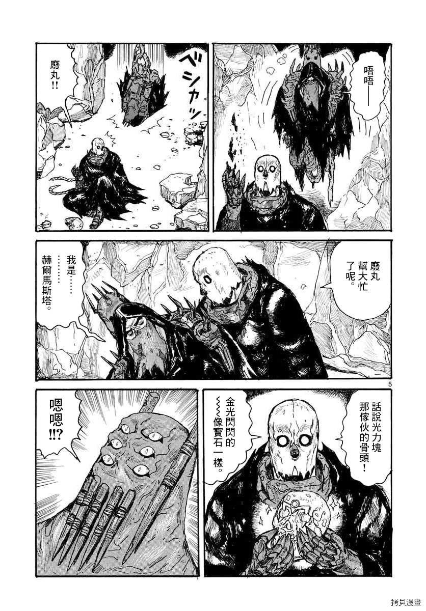第24话 my fair 包袱