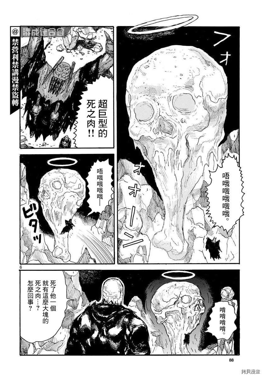 第24话 my fair 包袱