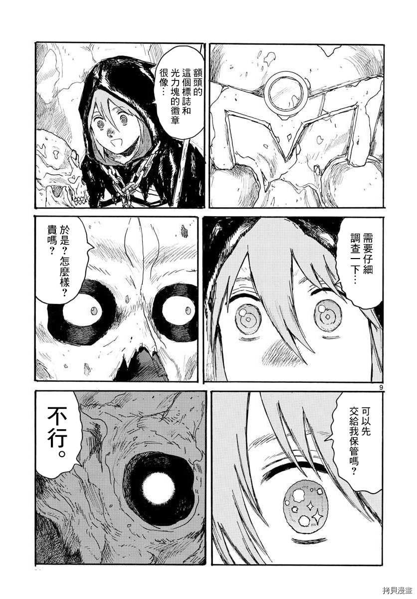 第24话 my fair 包袱