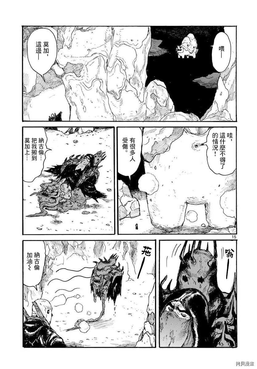 第24话 my fair 包袱