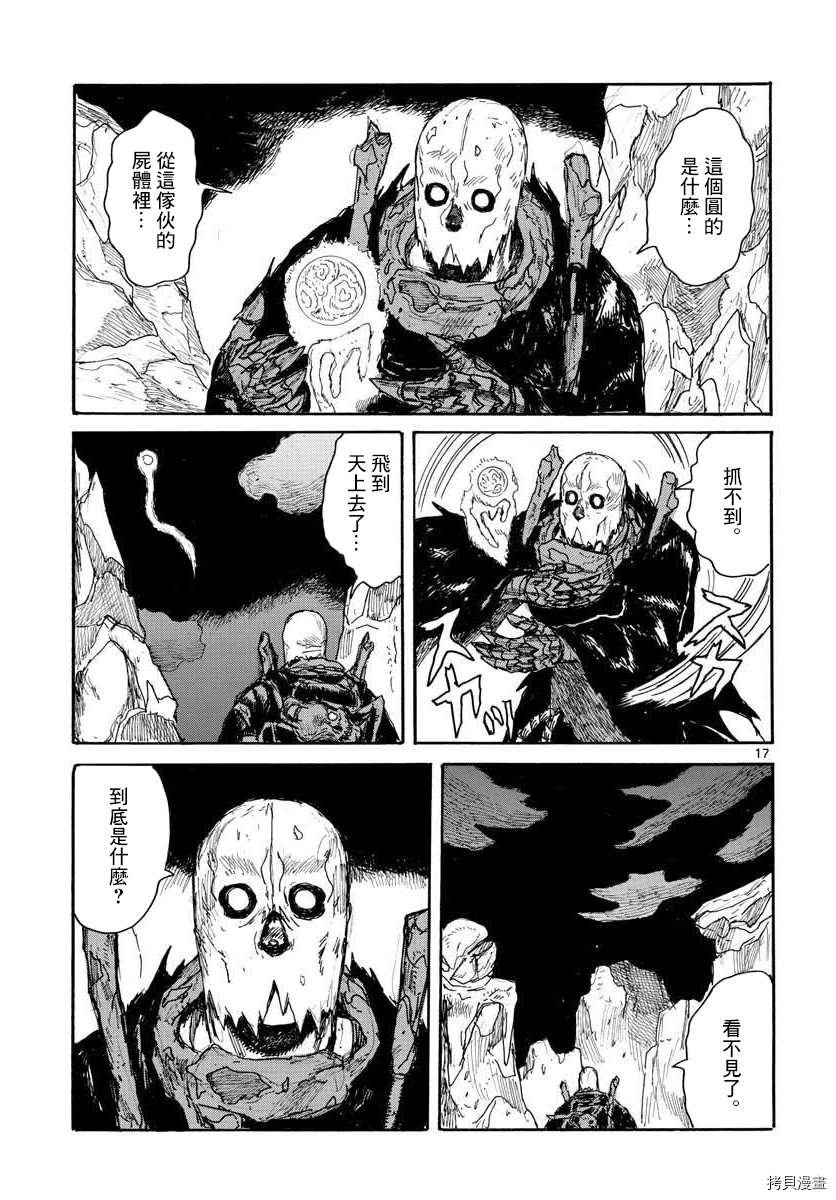 第24话 my fair 包袱