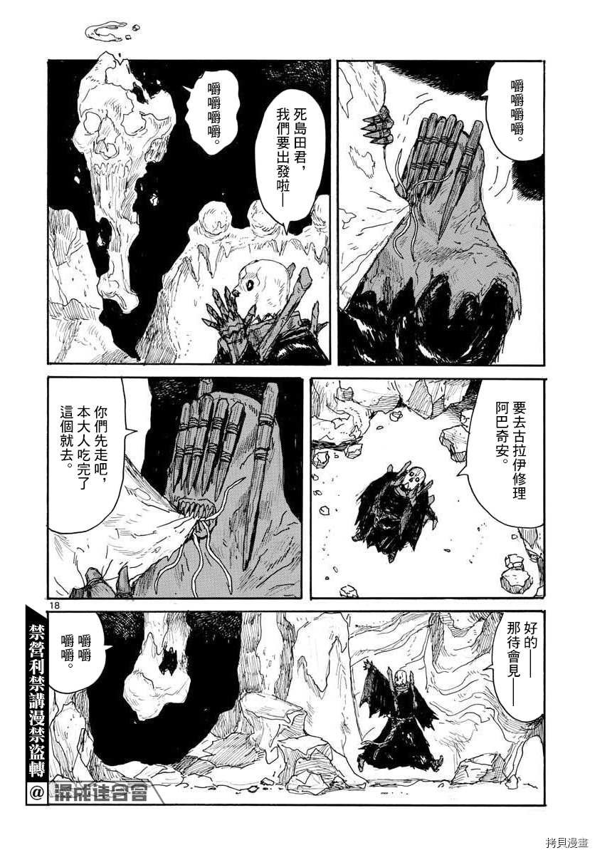 第24话 my fair 包袱