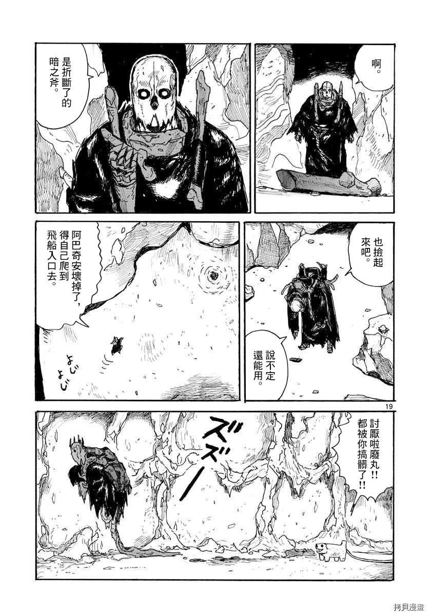 第24话 my fair 包袱