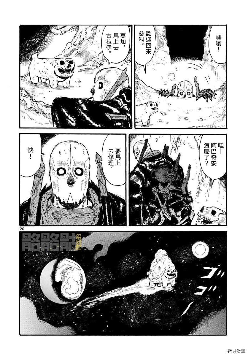 第24话 my fair 包袱