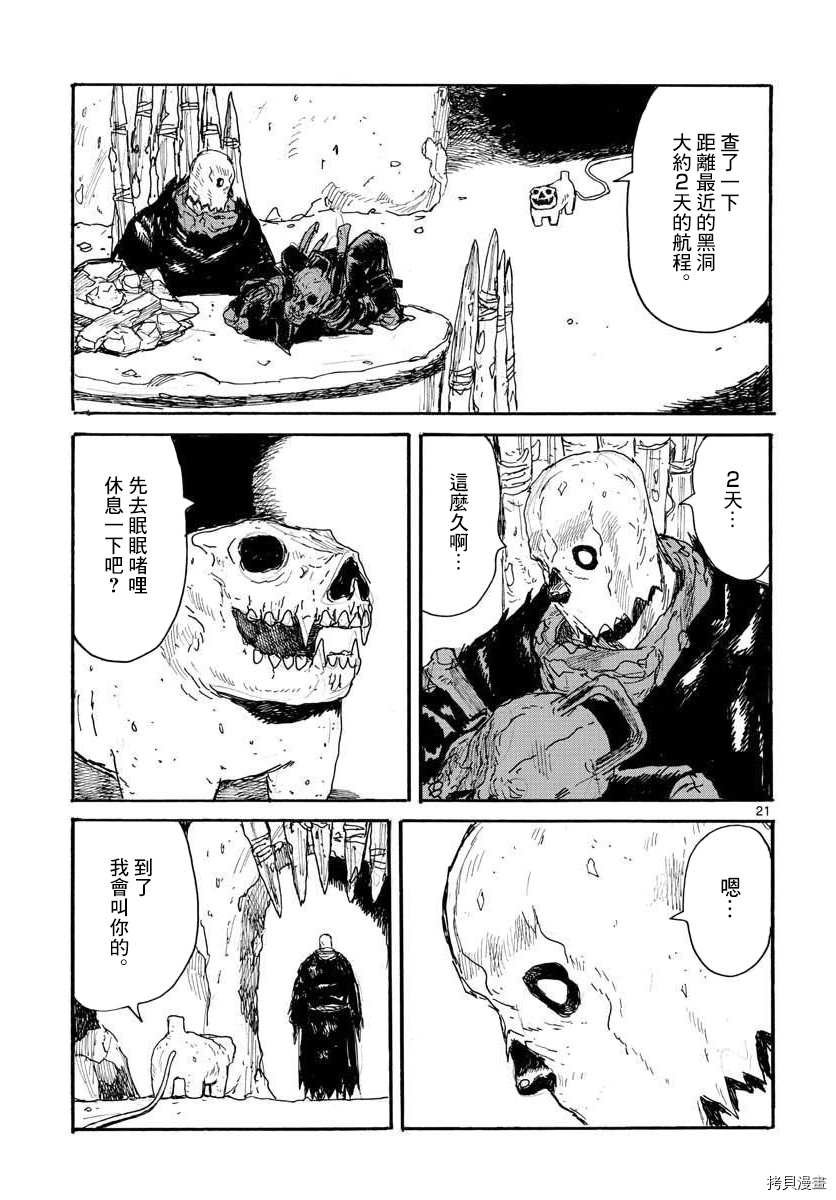 第24话 my fair 包袱