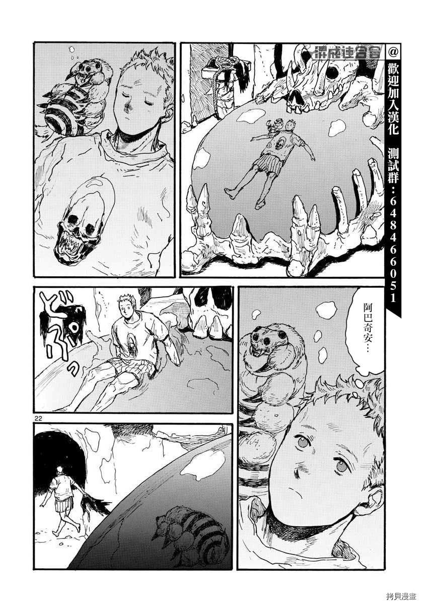 第24话 my fair 包袱