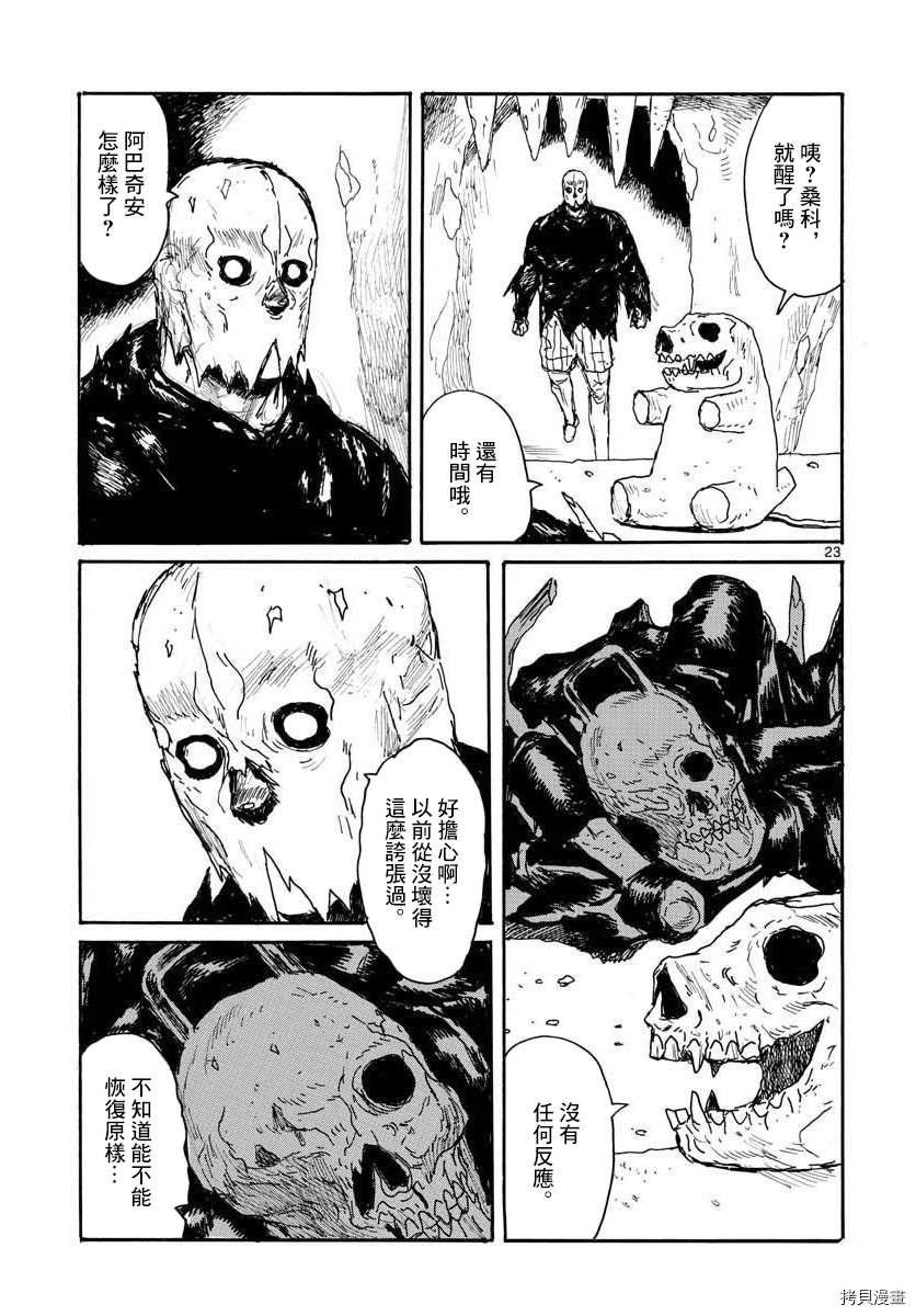 第24话 my fair 包袱