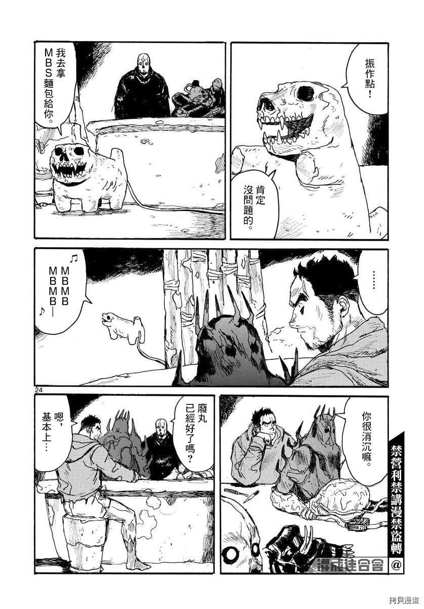 第24话 my fair 包袱