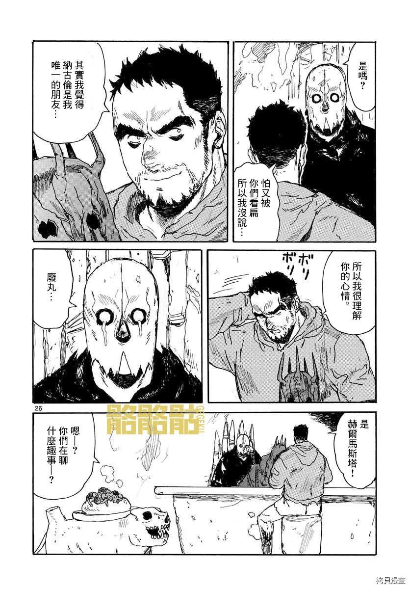 第24话 my fair 包袱