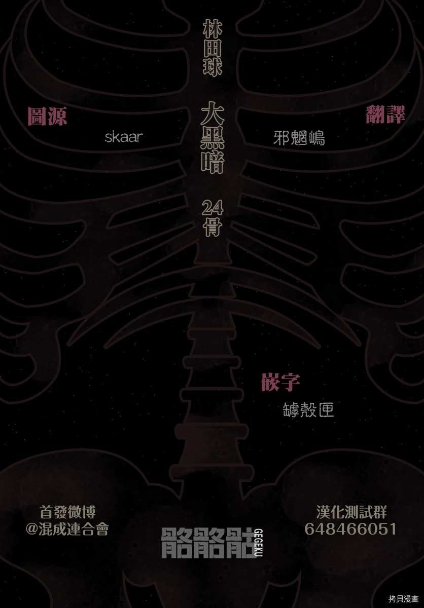 第24话 my fair 包袱