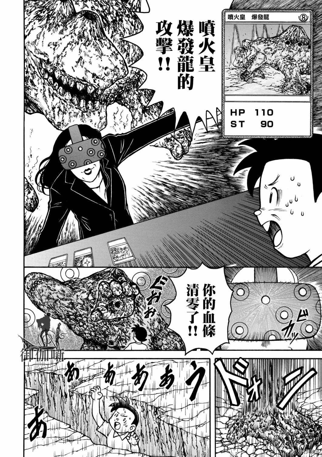第25话