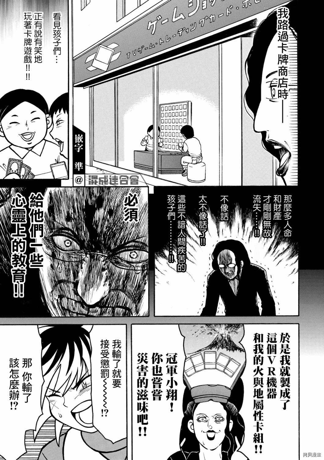 第25话