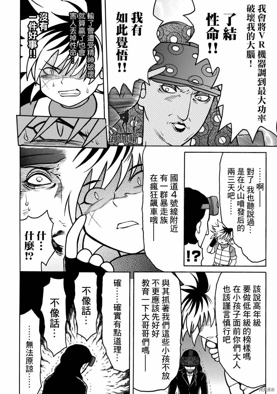 第25话