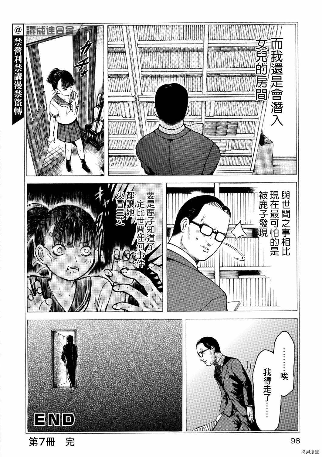 第25话