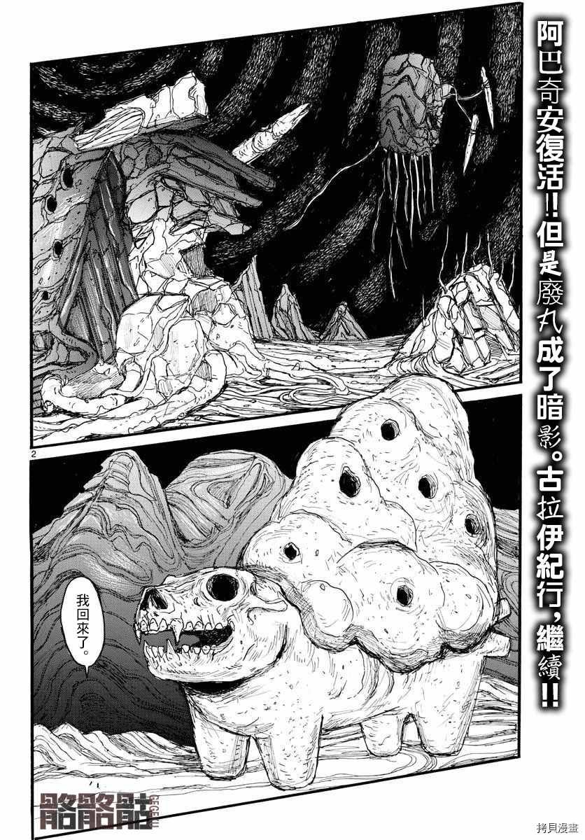 第26话