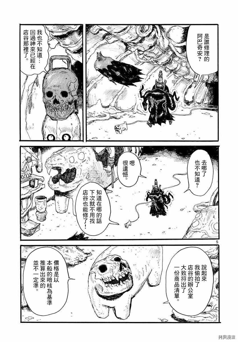 第26话