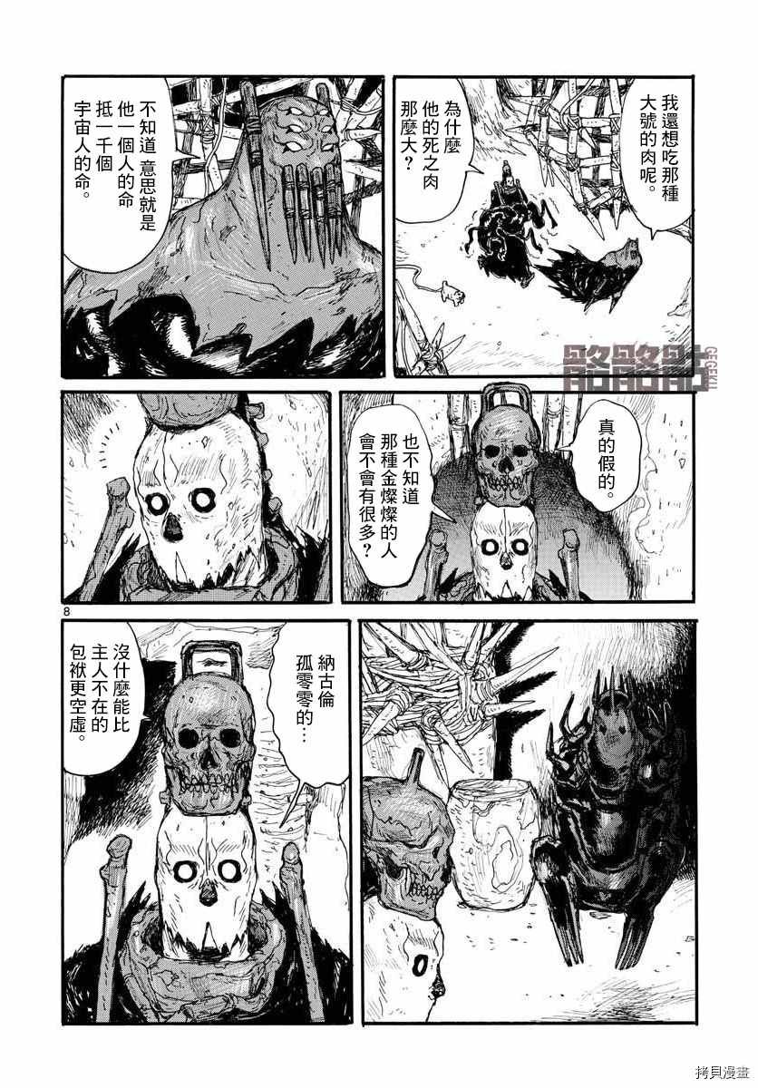 第26话