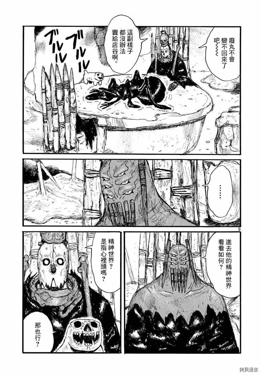 第26话