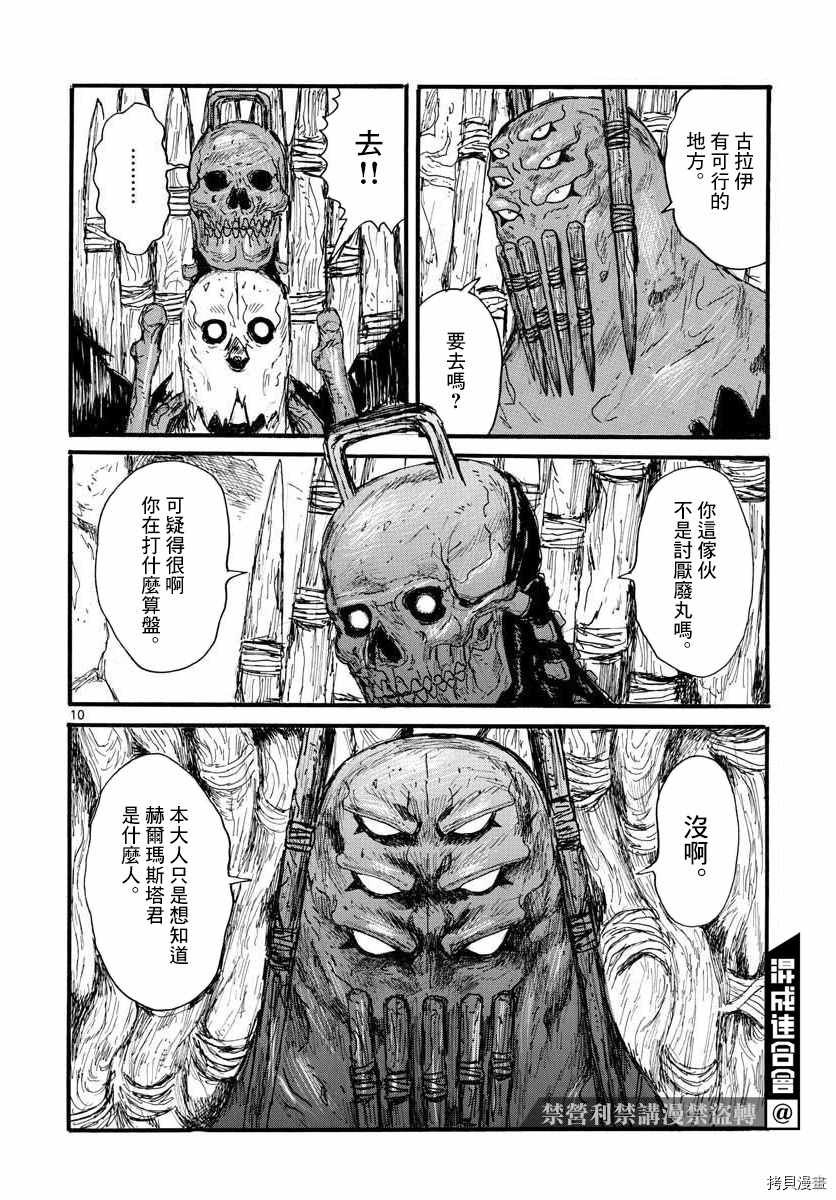 第26话