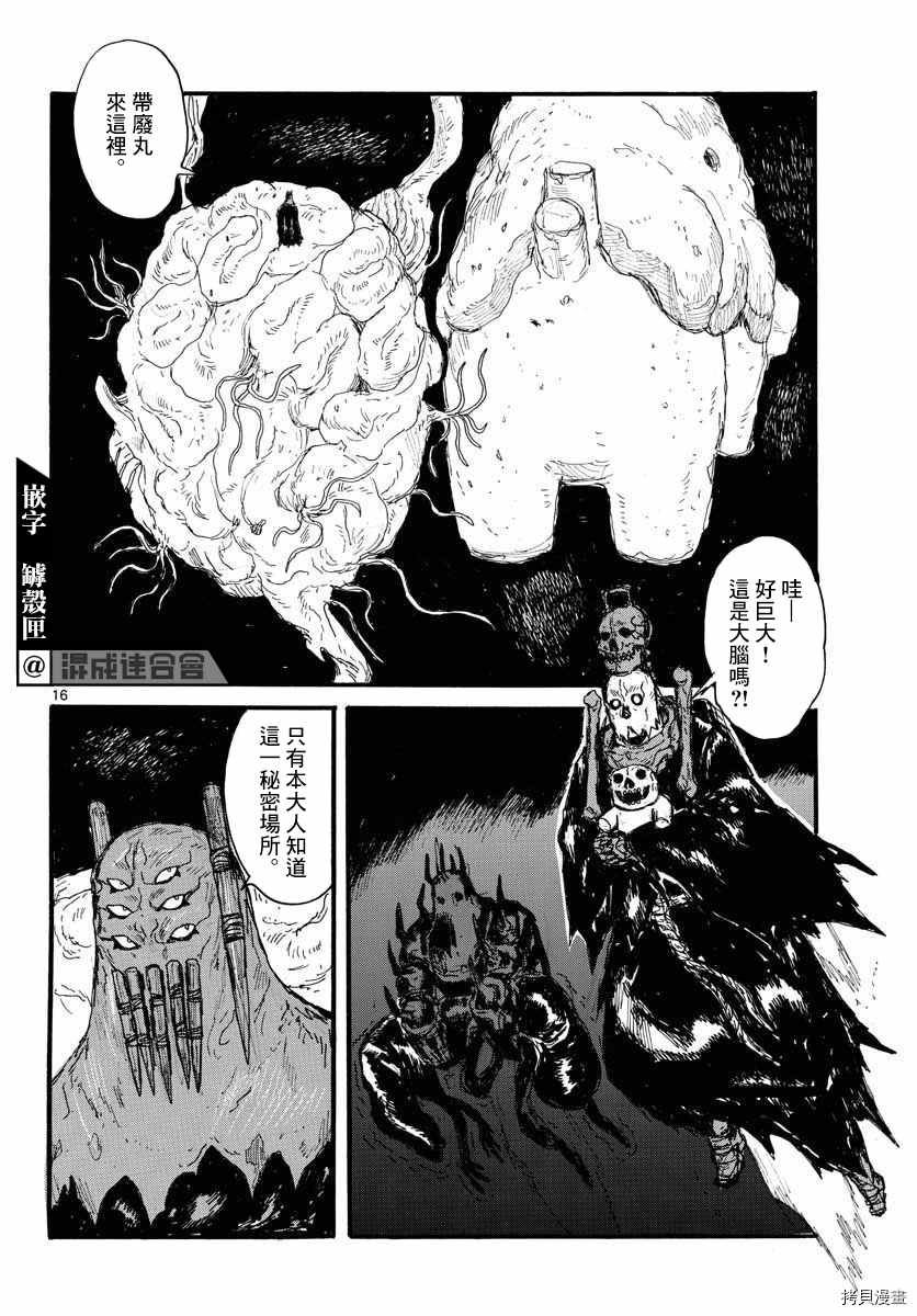 第26话