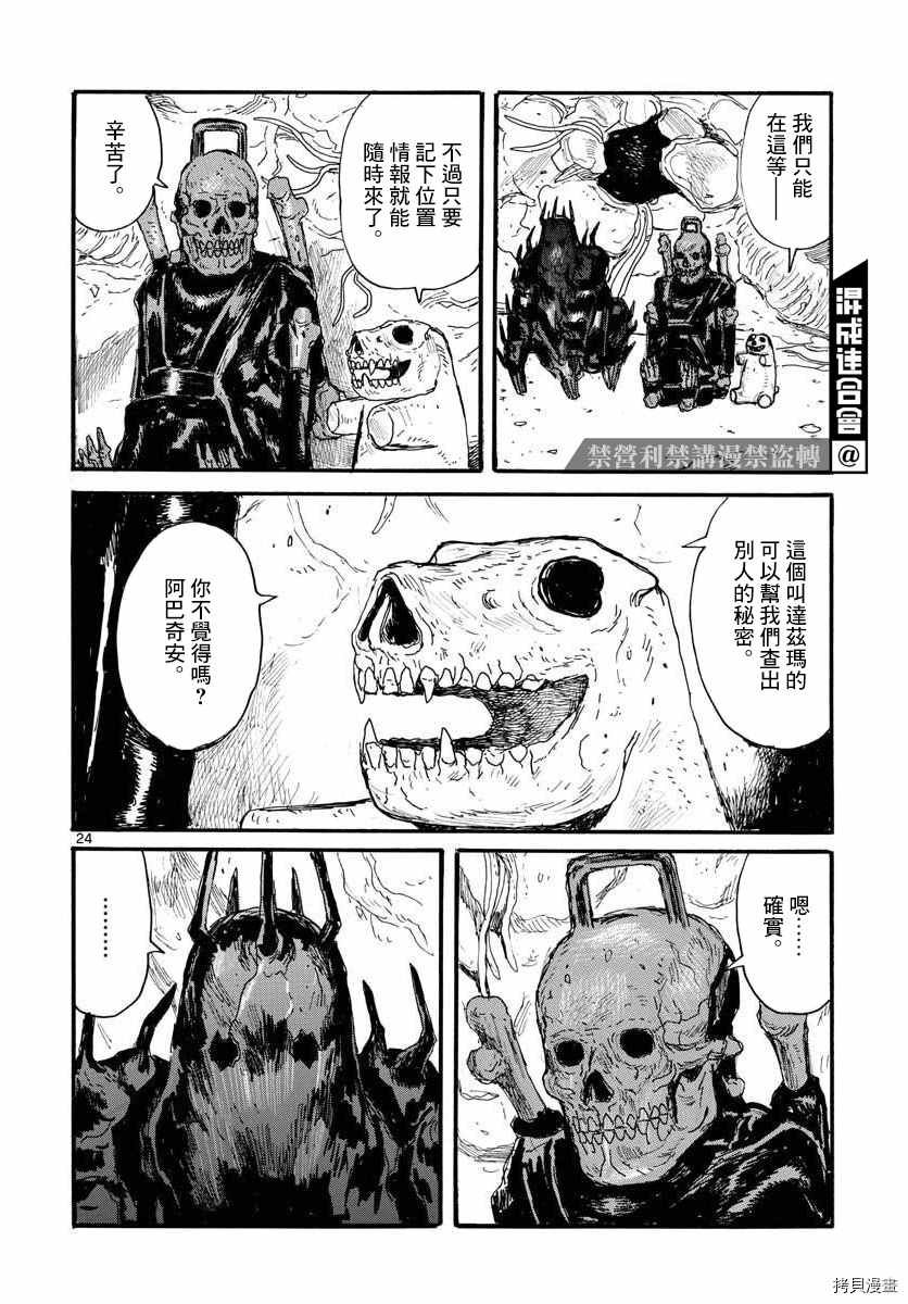 第26话