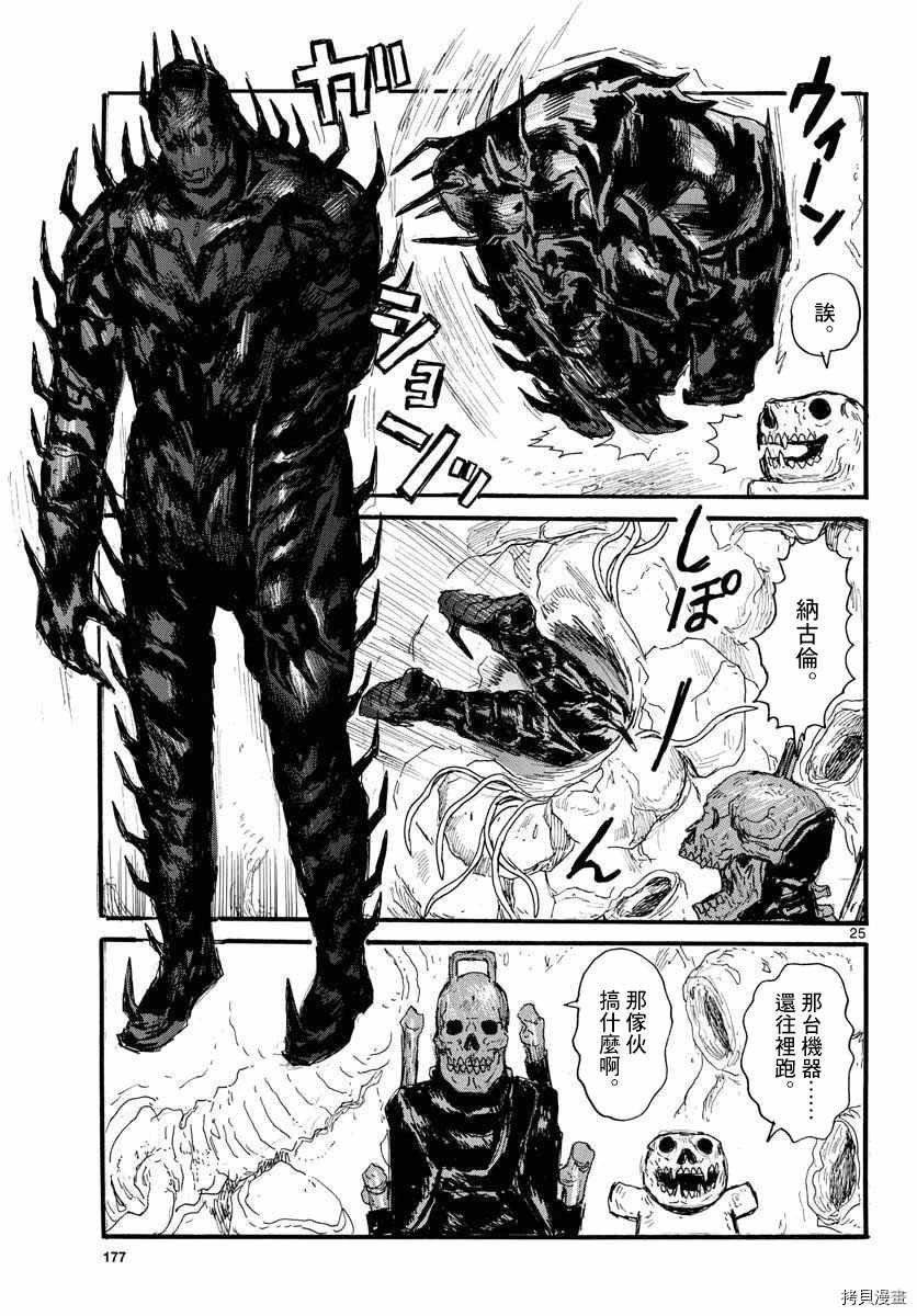 第26话