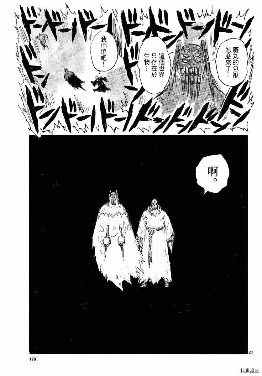 第26话