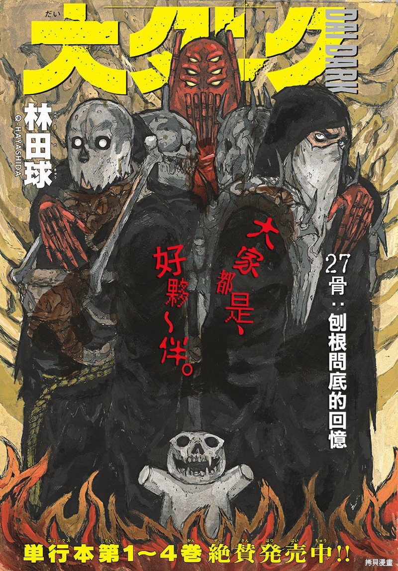 第27话