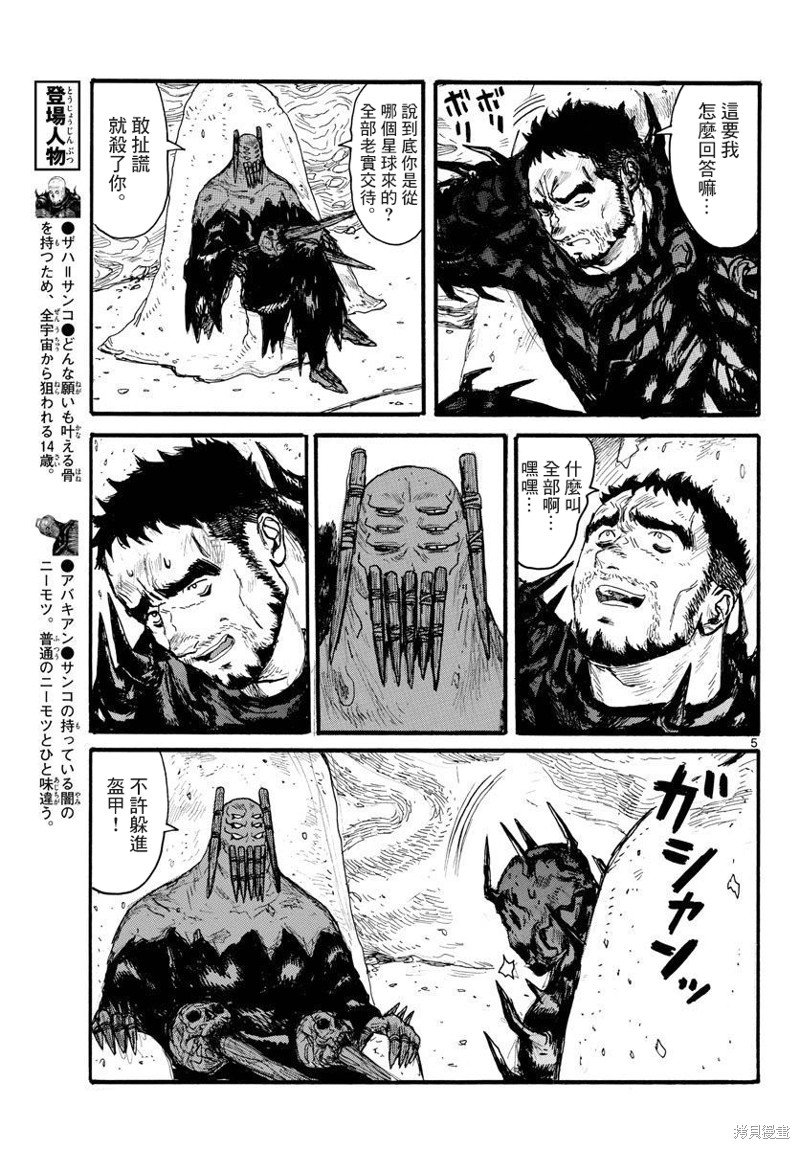 第27话