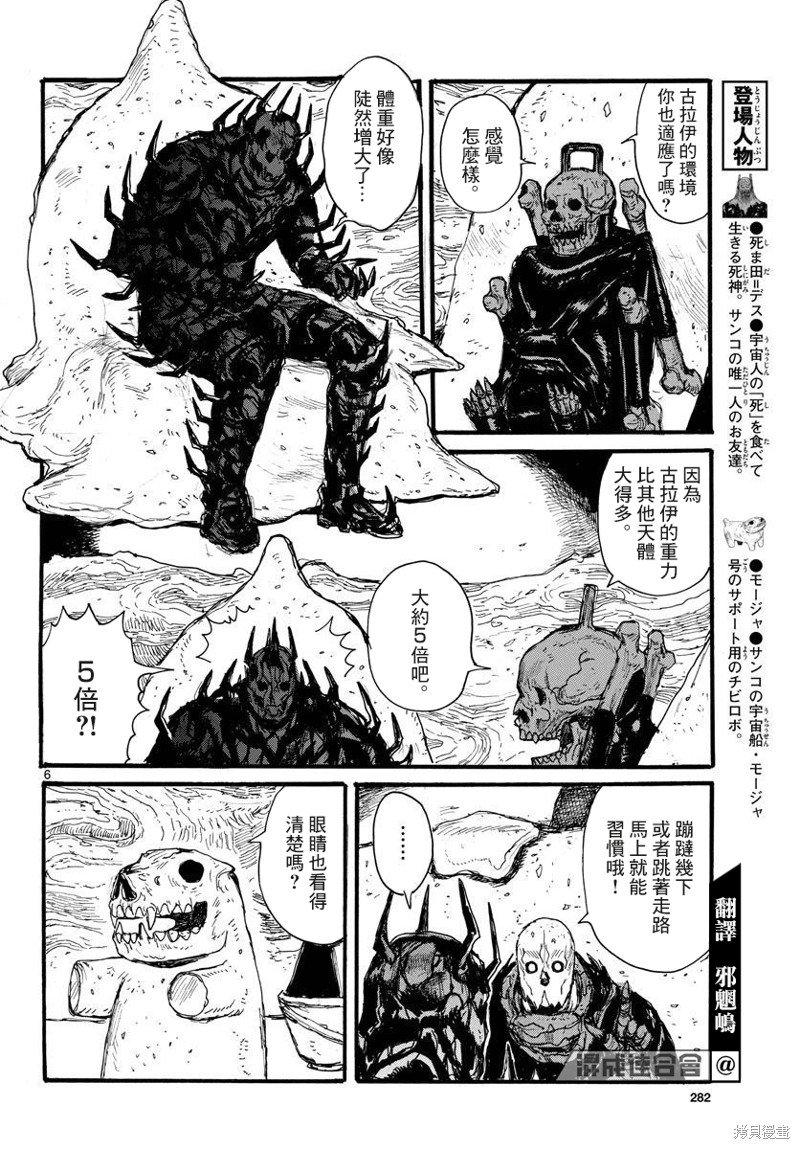 第27话