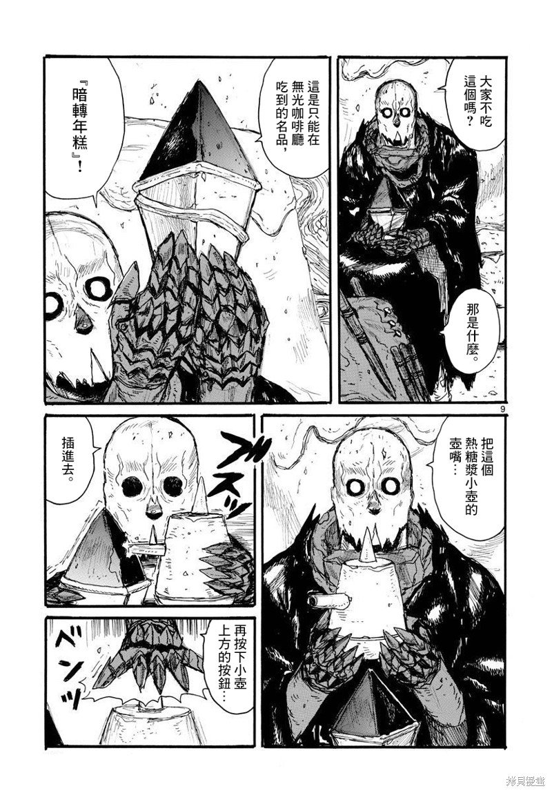 第27话