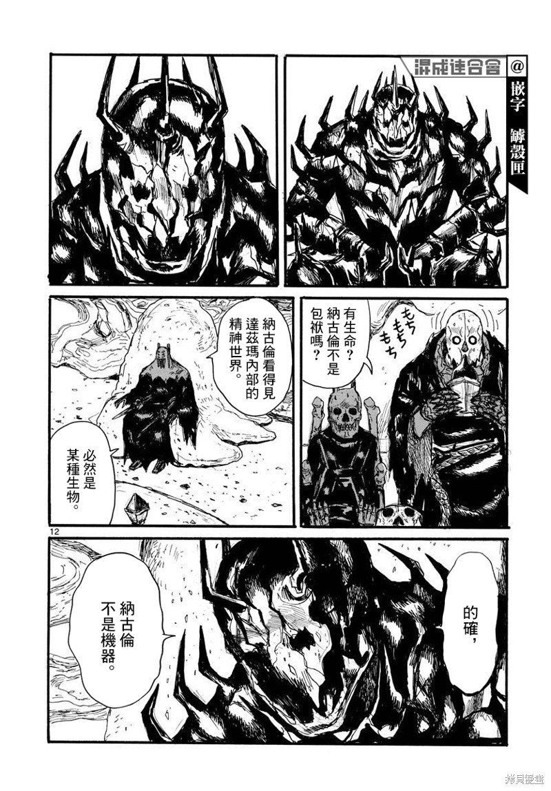 第27话