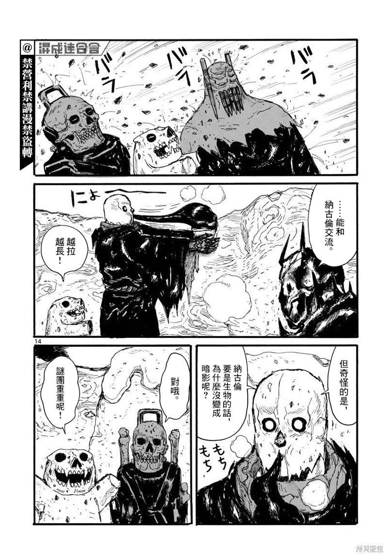 第27话