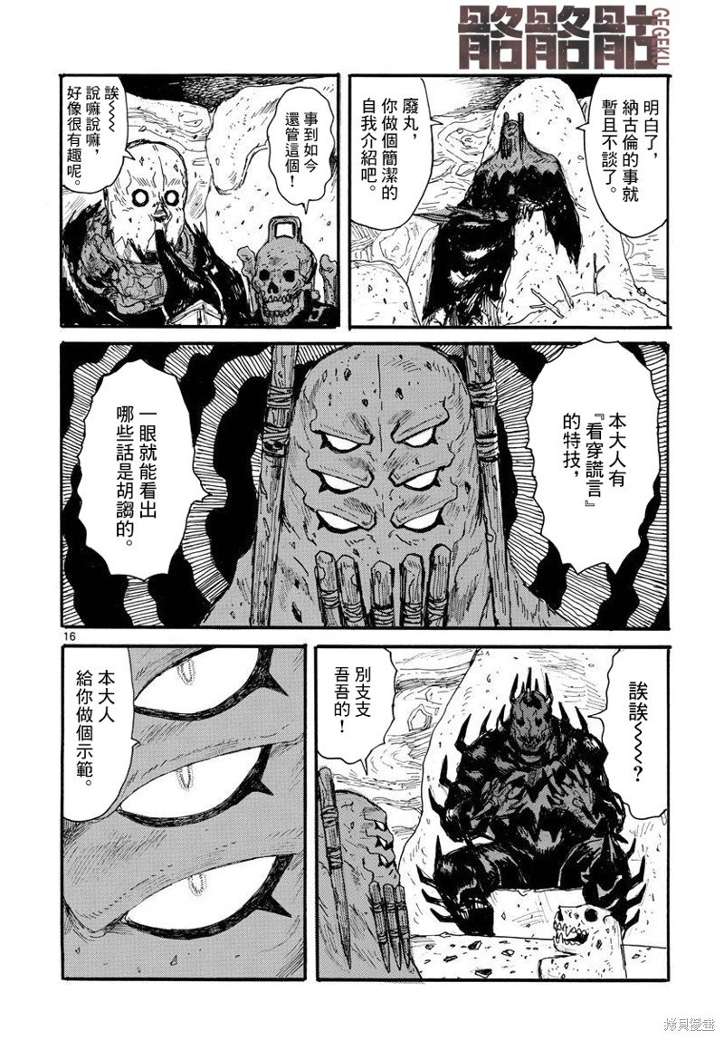 第27话