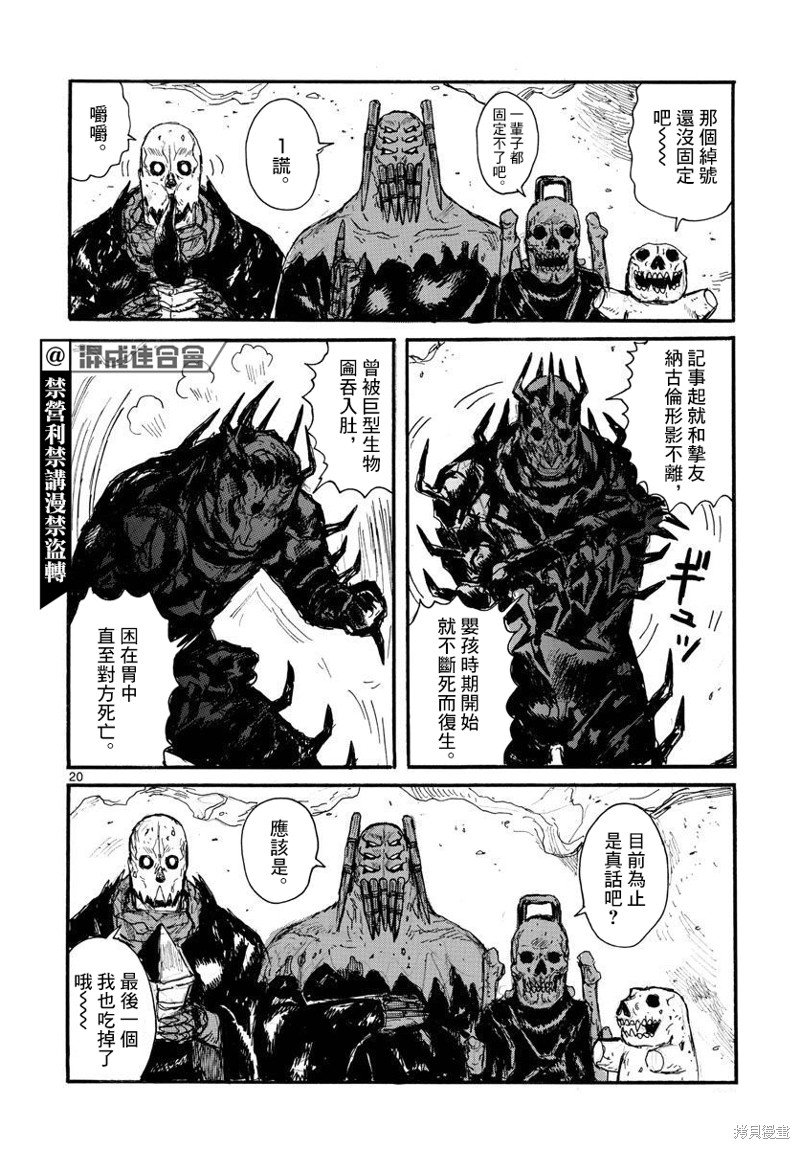 第27话