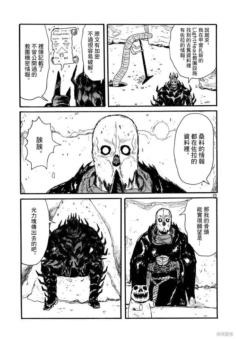 第27话
