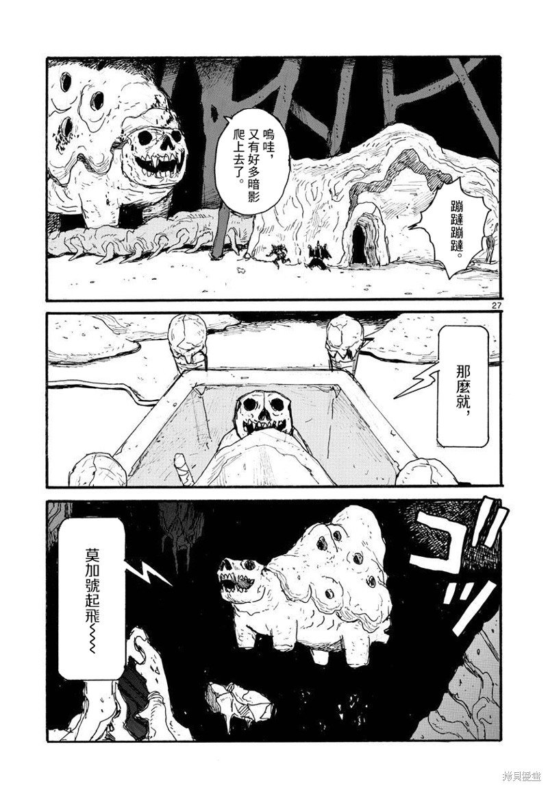 第27话