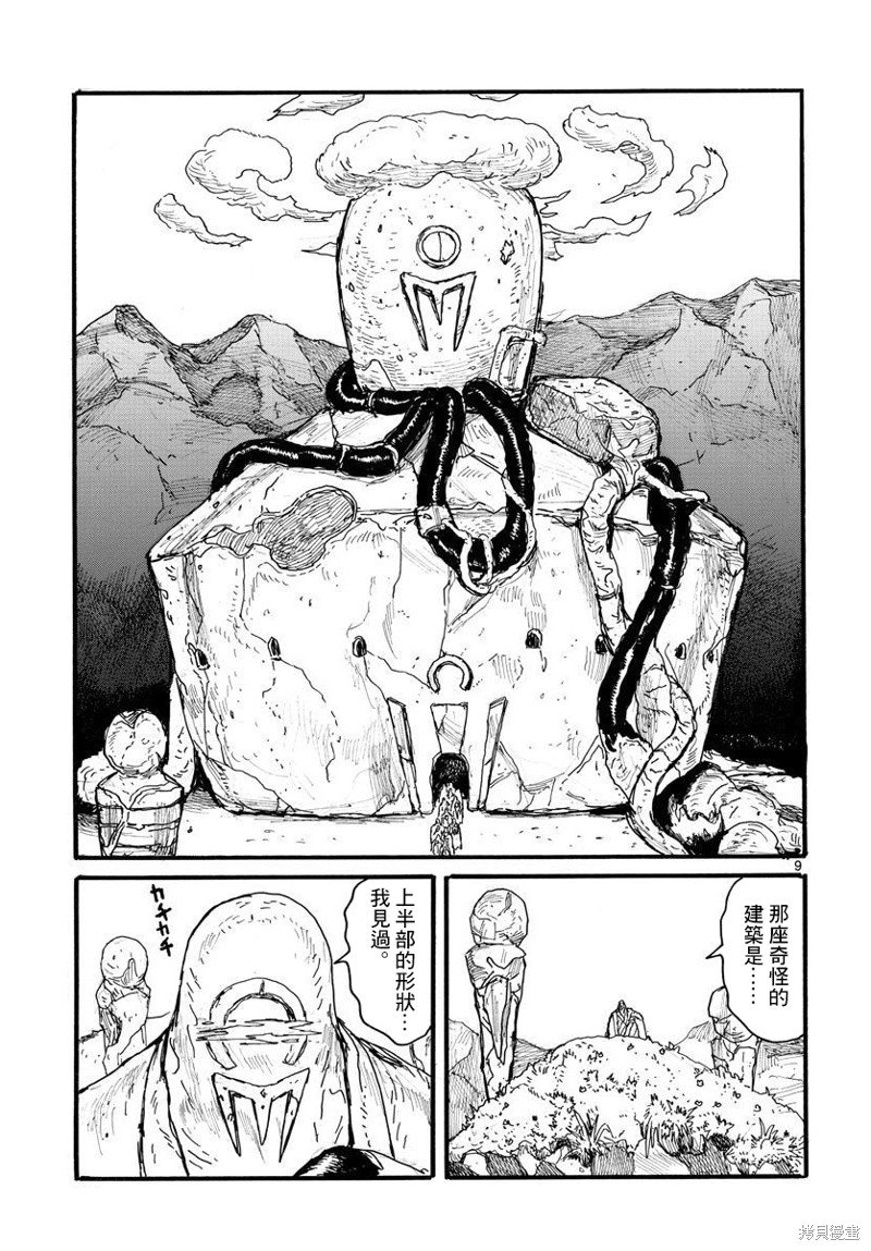 第28话