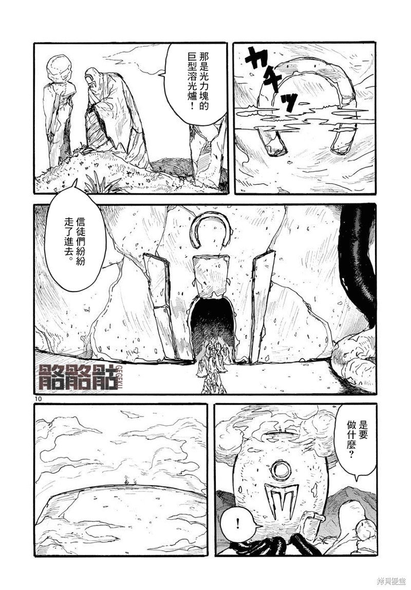 第28话