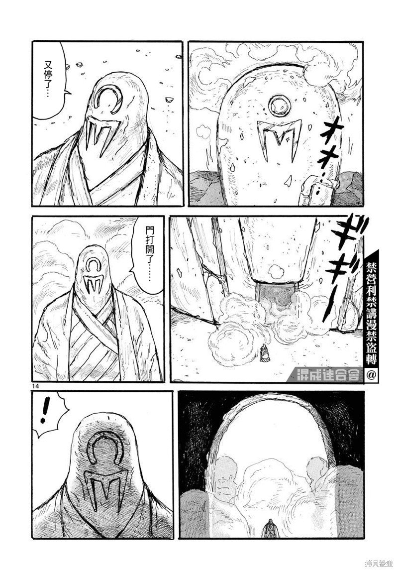 第28话