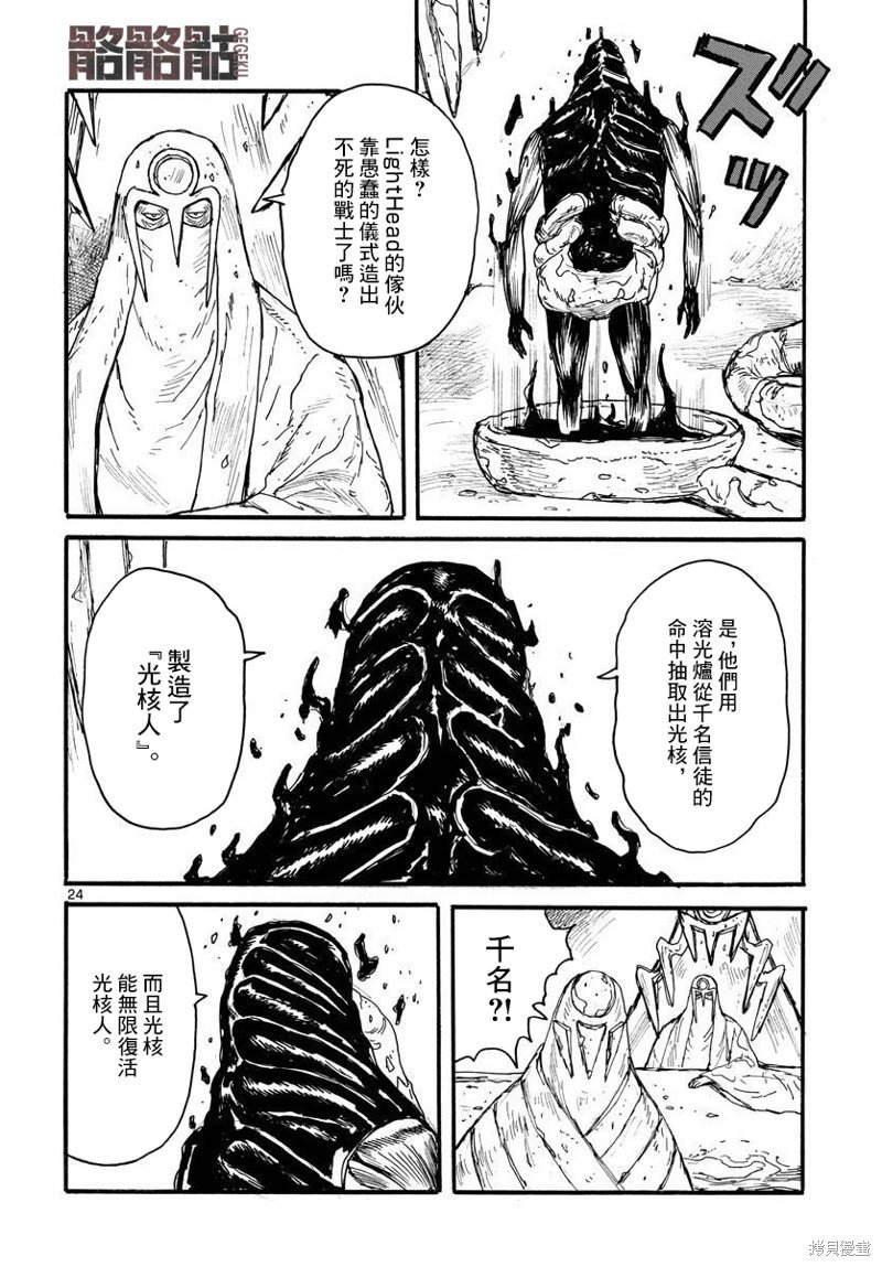 第28话